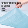 GRAREY（格瑞亚）免揭胶一次性马桶垫      1包10片装 40x60cm/片 商品缩略图4