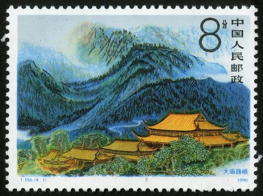 T155《衡山》1990年 商品图1