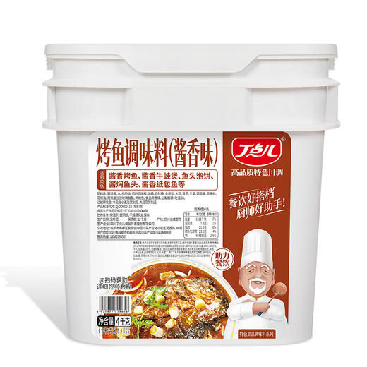 【试用/体验专区】烤鱼调料 商品图7