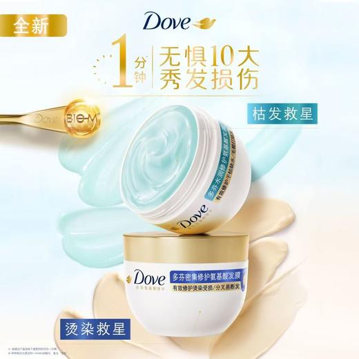 多芬发膜护发素小金碗 商品图3