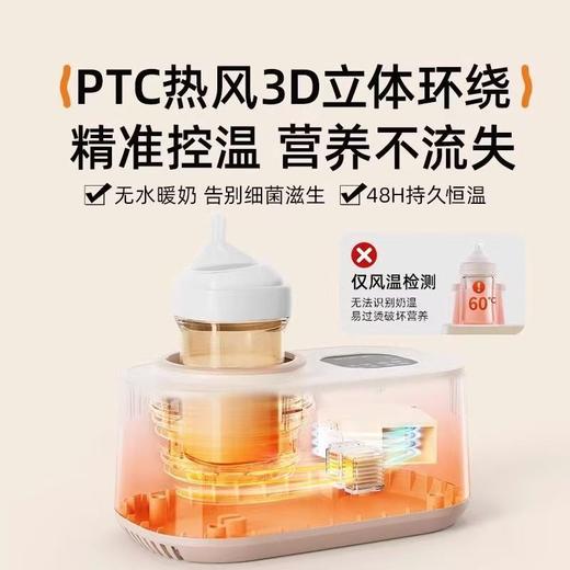 小熊温奶器无水暖奶器恒温加热母乳热奶器保温自动摇奶器二合一 商品图3