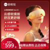 【母亲节礼物】倍轻松SeeX3眼部按摩仪护眼仪云感按摩器热敷缓解眼疲劳按摩器 商品缩略图0