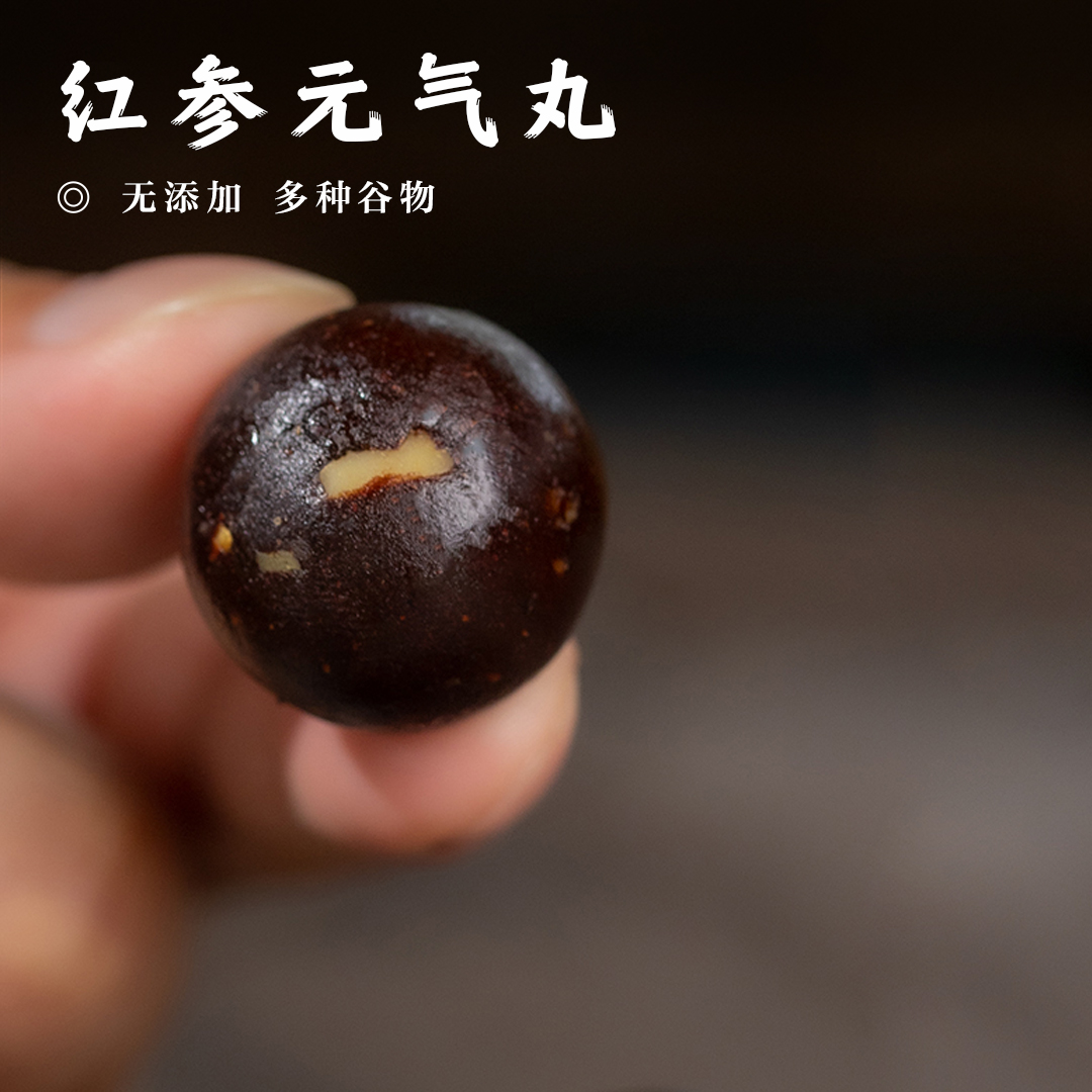 【红参元气丸•无添加】多种谷物  1盒180g