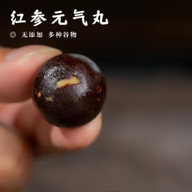 【红参元气丸•无添加】多种谷物  1盒180g