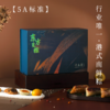 十五月东方觅粽礼盒1580g 商品缩略图2