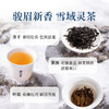 正山堂骏眉中国 西藏林芝雪域灵茶 特级红茶正宗茶叶罐装75g 商品缩略图1