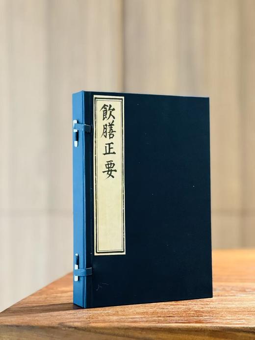 彩印明内府本《饮膳正要》 商品图14