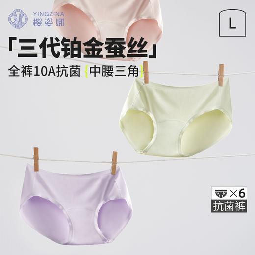 【超值6条装❗10A级抗菌】樱姿娜第三代铂金蚕丝裤   兰精天丝莱赛尔 轻柔软糯  加长桑蚕丝底裆   吸湿透气 上身无痕无感  高弹0束缚  BLA001款 商品图2
