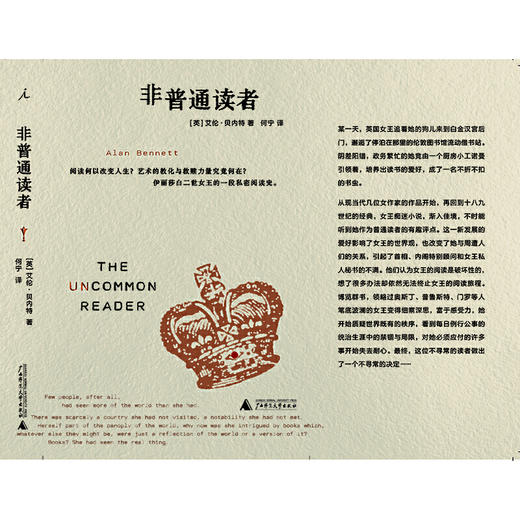 【独秀书香卡】非普通读者（北贝） 商品图2