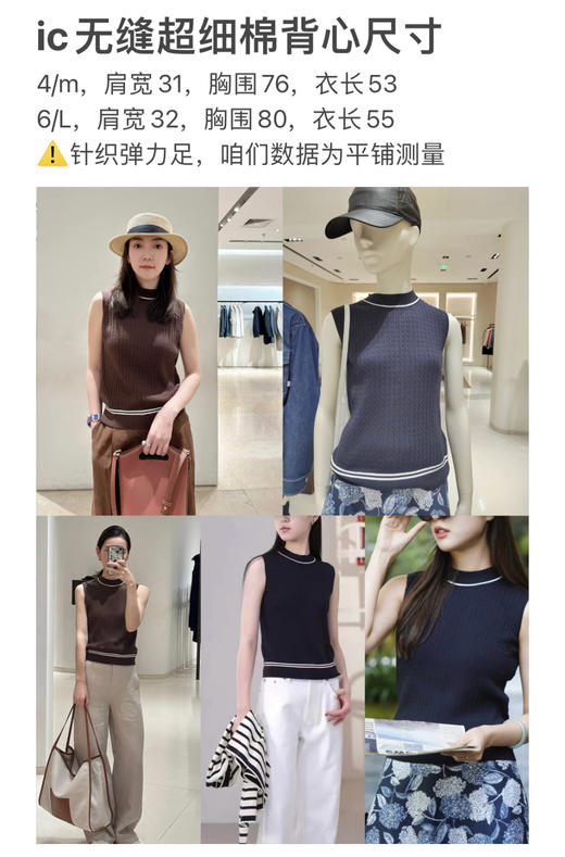 49-3 小禾无缝超细棉无袖背心 商品图1