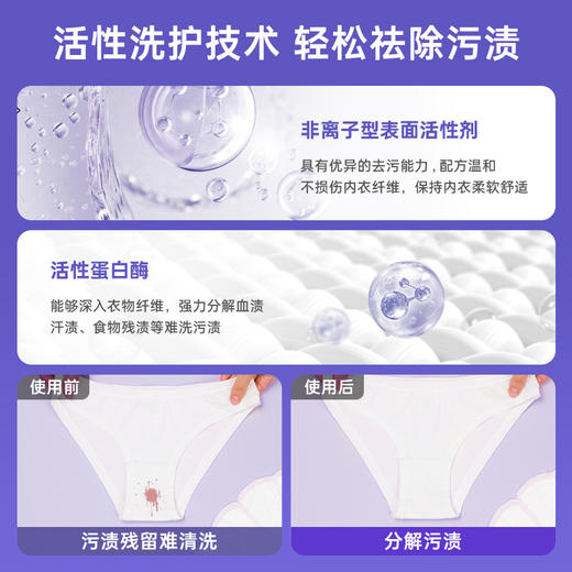 洁芙柔内衣洗衣液300g女士内衣裤清洁留香氛祛血渍不伤手祛味 商品图2