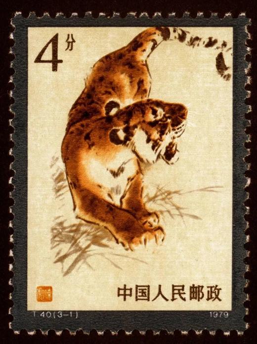 T40《东北虎》1979年 商品图1