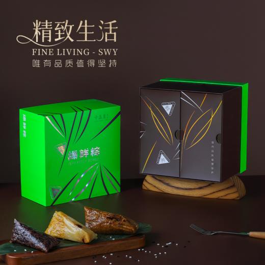 十五月爆鲜粽礼盒1120g 商品图4