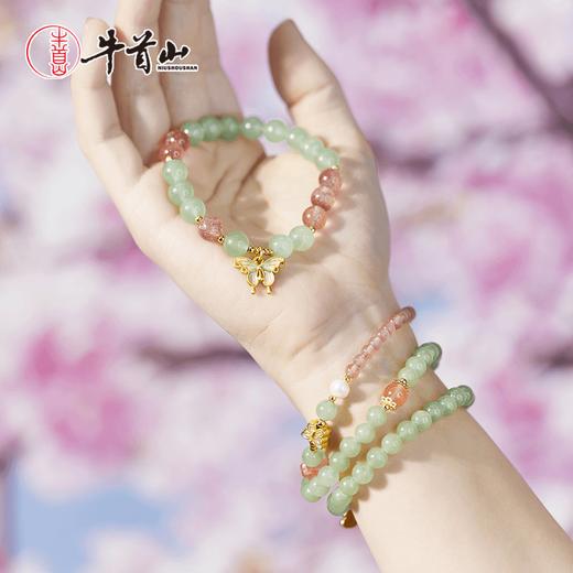 牛首山东陵玉春山蝶影系列手链草莓晶铜镀金送礼纪念小众生日礼物 商品图4