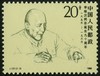 J127《李维汉同志诞生九十周年》1986年 商品缩略图2