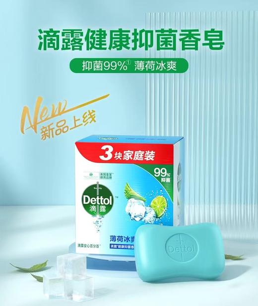 滴露香皂 商品图3