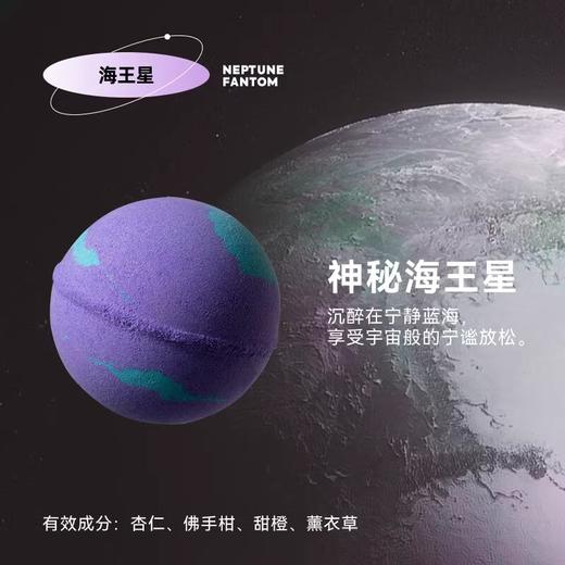 【立即抢购】REVER乐若 星球转转浴爆礼盒 泡澡球浴球香氛精油球 商品图2