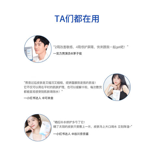 【面膜】绽妍皮肤保湿修护贴5片（妆品蓝膜）25ml*5 日常维稳 舒缓敏皮 补水修护 商品图8