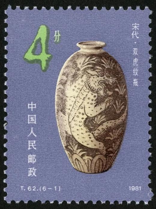 T62《中国陶瓷——磁州窑》1991年 商品图1