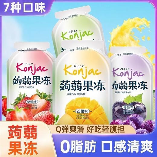 【宝宝爱吃❗0脂蒟蒻果冻】甄选品质原料制作，清爽解腻随便吃，0脂0色素用心制作拒绝添加，儿童休闲零食，网红解馋食品低卡吸冻糖小吃L 商品图0