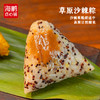 【自选专区】多口味粽一站式选购 商品缩略图6