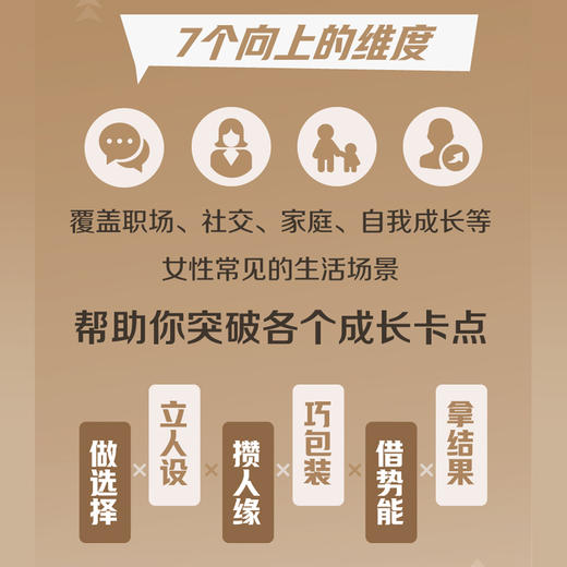 向上：7步实现跳级人生 向上例子姐著向上生长自我提升成功励志书籍 商品图2