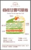 杨枝甘露可丽卷蛋糕 商品缩略图1