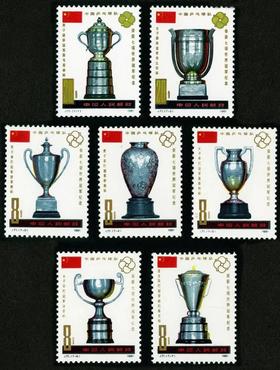 J71《中国乒乓球队荣获七项世界冠军纪念》1981年