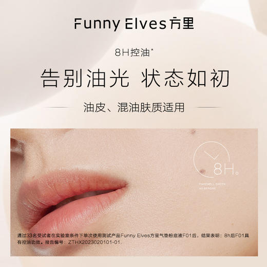 Funnyelves方里柔焦蜜粉饼7g+气垫粉底液10g控油定妆感光粉饼持久遮瑕毛孔散粉正装 商品图1