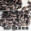 【食品】大黑花芸豆新货大肾豆牛眼豆500g/袋 商品缩略图3