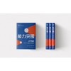 【独秀书香卡】能力突围：30条破局法则 做1%的领跑者 商品缩略图3