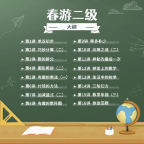 2025四星级春游(美安思维)