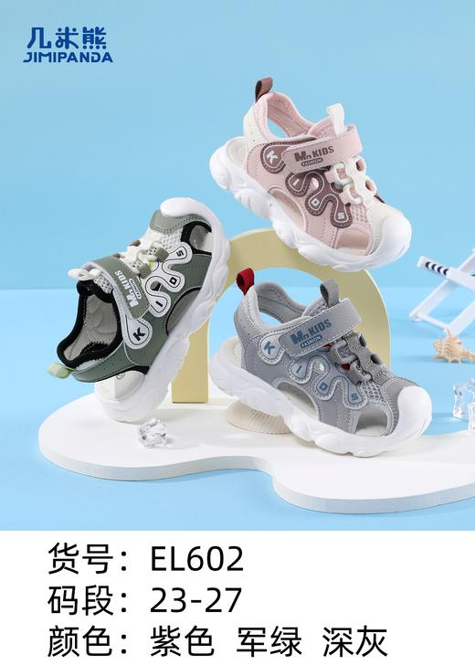 几米熊 EL602  包头凉鞋 23-27 商品图2