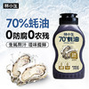 林小生 百分百耗汁耗油570g/瓶   70%蚝油260g/瓶 0添加防腐剂甜味剂等；严选优质生蚝，每口都是自然馈赠，鲜味浓郁； 商品缩略图2