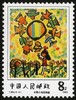 T86《儿童画选》1983年 商品缩略图4