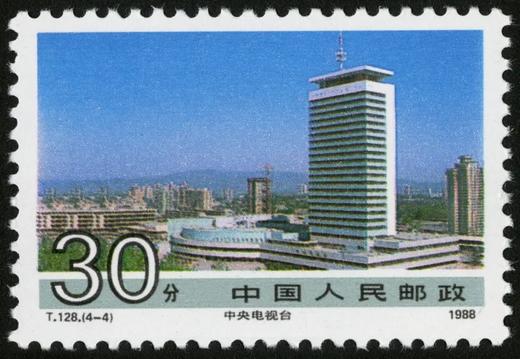 T128《社会主义建设成就（第一组）》1988年 商品图4