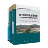 【全3册】污染防治核心3册?环境知识精选 商品缩略图0