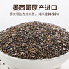 【轻食搭配推荐】【袋鼠小布】墨西哥奇亚籽罐装  200g/罐 商品缩略图2