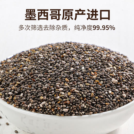 【轻食搭配推荐】【袋鼠小布】墨西哥奇亚籽罐装  200g/罐 商品图2