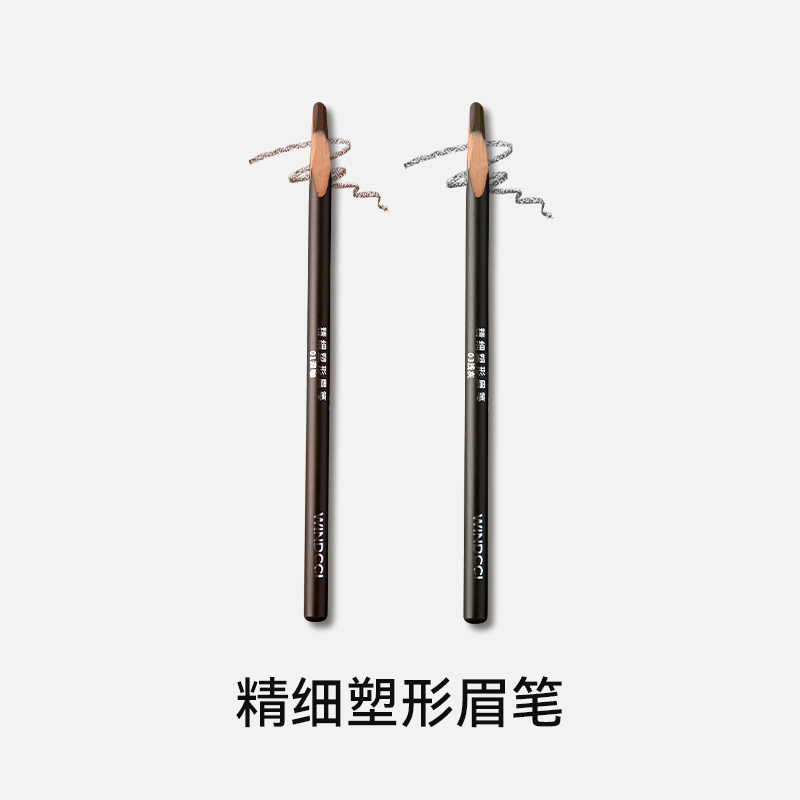 精细塑形眉笔