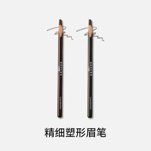 精细塑形眉笔 商品图0