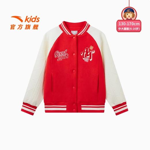 安踏儿童女大童拜年服棒球服针织运动上衣2025春季新款新年红色362518707 商品图0