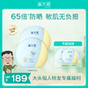 【大头侃人】溪木源小蓝盾防晒敏肌高倍防晒乳 商品缩略图1