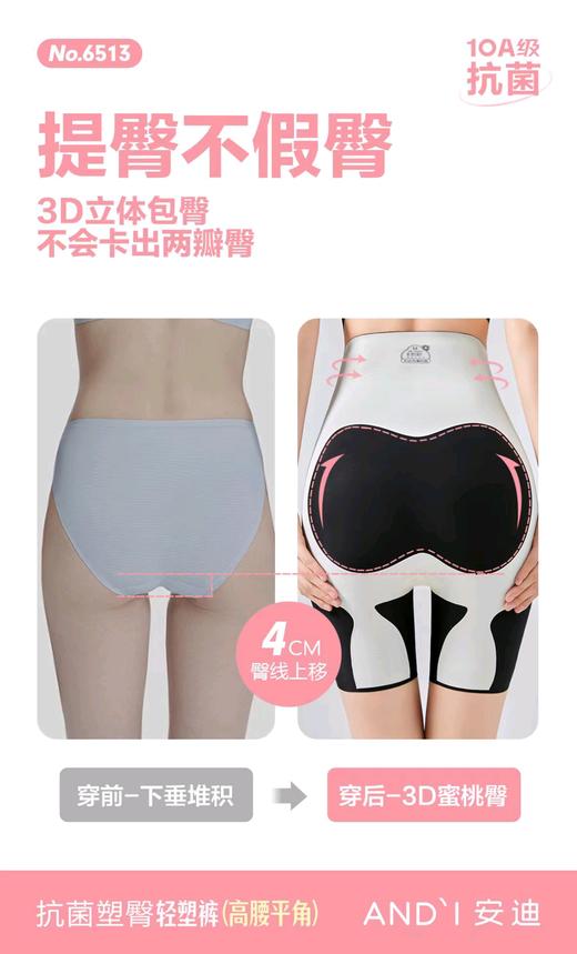 安迪6513提臀裤(肤/黑色)束裤 商品图0