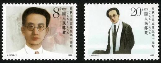 J156《国际志愿人员日》1988年 商品图0