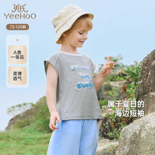 英氏儿童背心透气夏季男童百搭背心打底防闷YRBYJ2R033A 商品图0