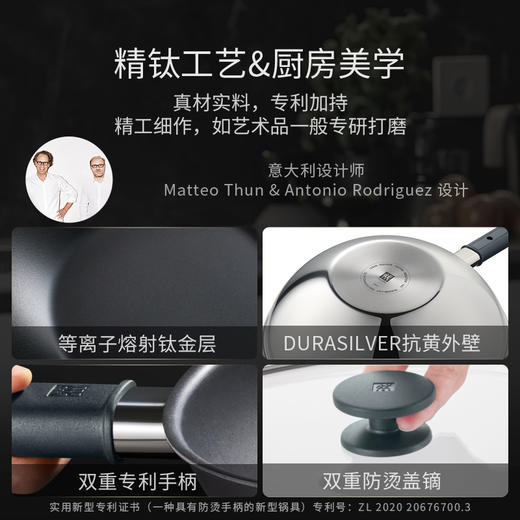 1032807 Zwilling Silver Ti 30cm银光钛系列炒锅 商品图3
