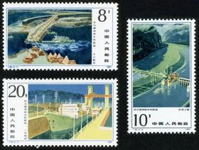 T95《长江葛洲坝水利枢纽工》1984年