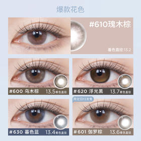 moody硅水凝胶系列美瞳 彩色隐形眼镜日抛6片