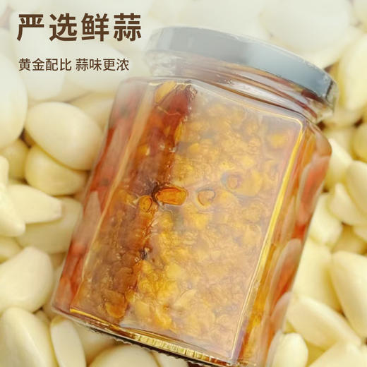 【甄选】新鲜现做蒜蓉油严选鲜蒜佐餐调味秒变大厨260g*2罐 商品图1